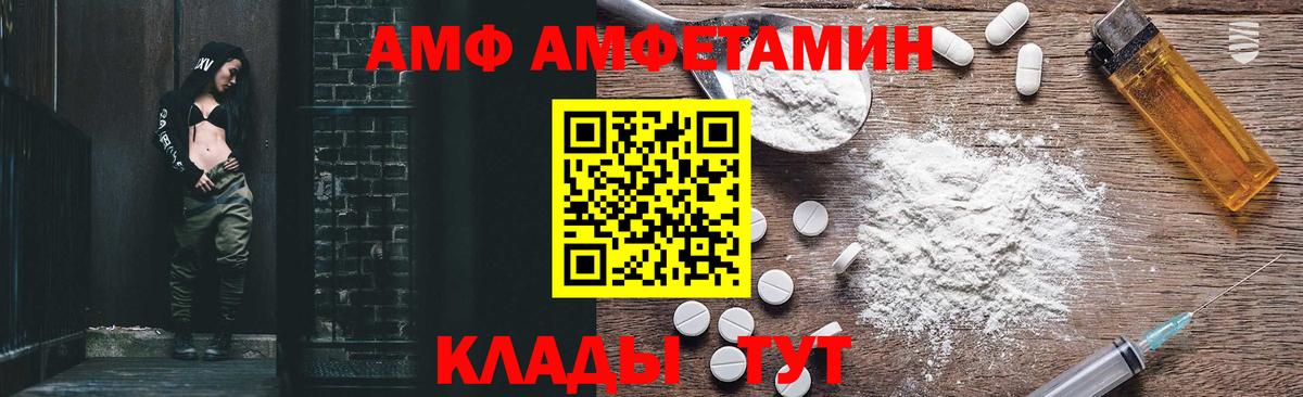 Amphetamine 98% Красный Сулин