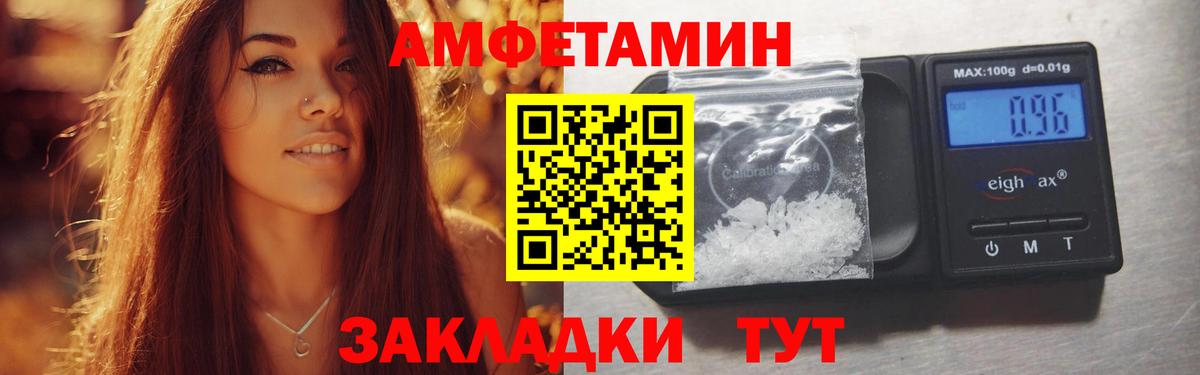 Красный Сулин  АМФ  Вход с VPN  Amphetamine VHQ 