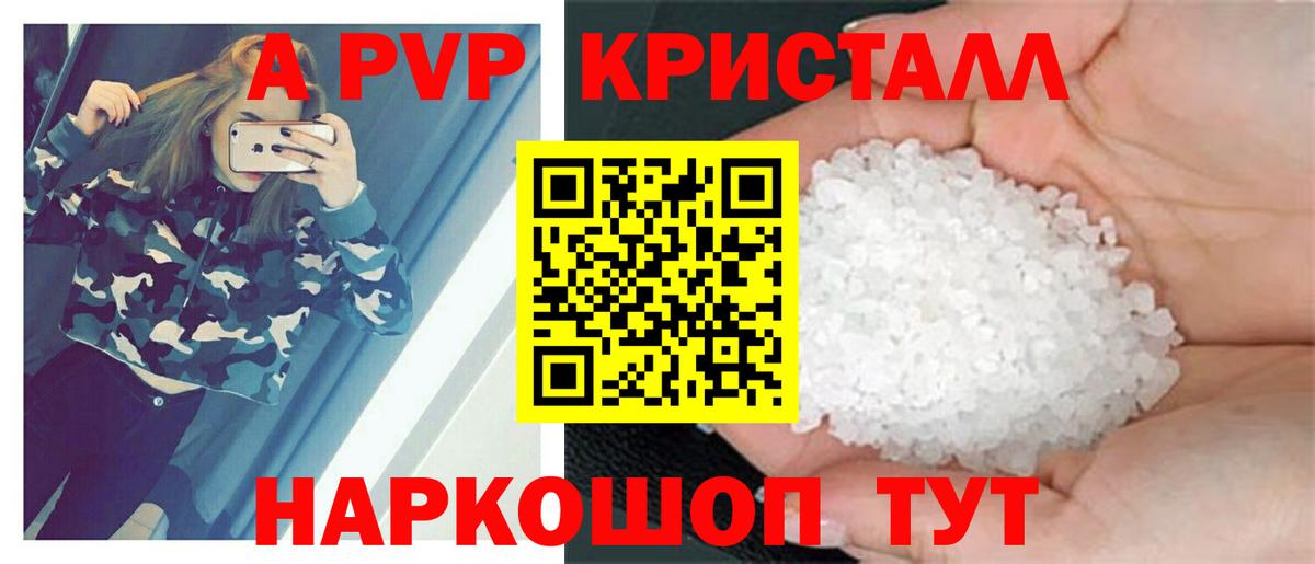 Alpha-PVP VHQ  купить наркотики сайты  Красный Сулин  Вход с VPN  A-PVP Соль 