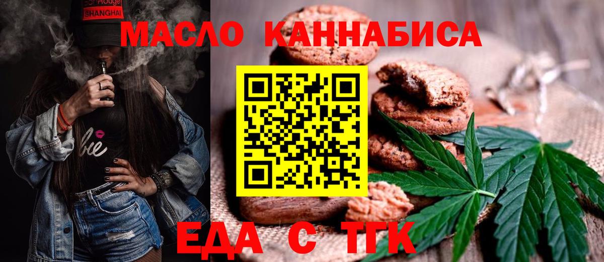 Красный Сулин  Печенье с ТГК марихуана  Вход с VPN 