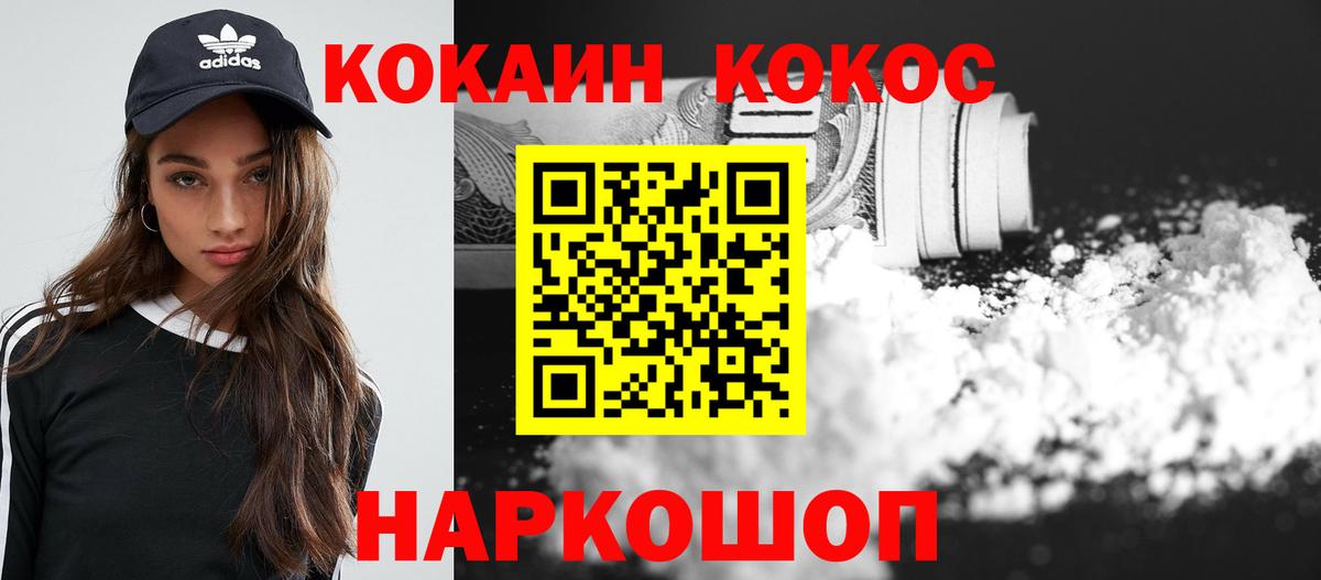 Cocaine  КОКАИН 97%  Вход с VPN  Красный Сулин  COCAIN Колумбийский 