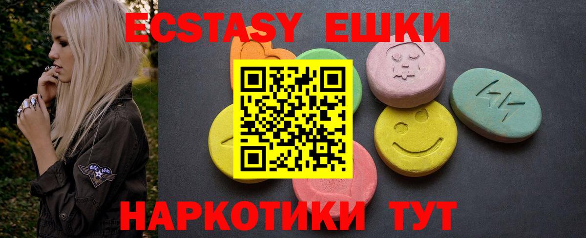 ЭКСТАЗИ mix  ЭКСТАЗИ Cube  Экстази  Красный Сулин  Вход с VPN 