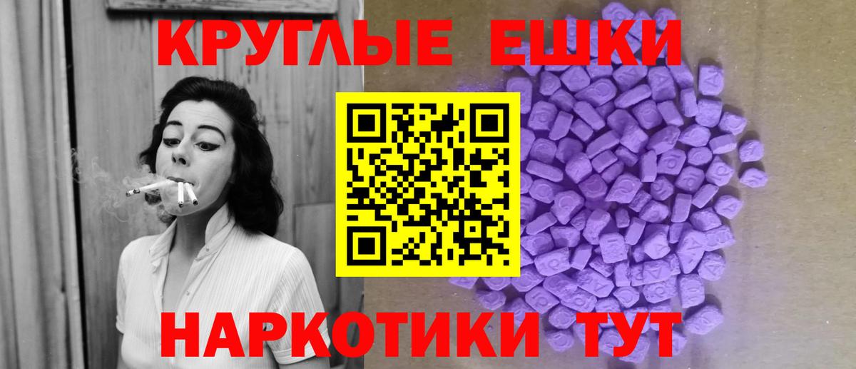 Экстази 250 мг Красный Сулин