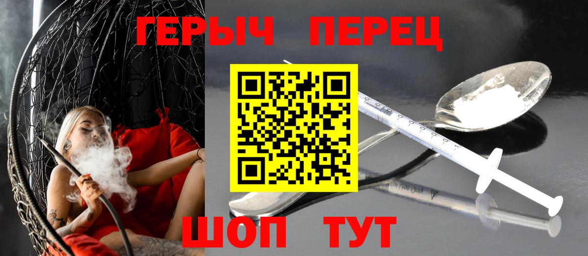 Красный Сулин  Героин  Вход с VPN  ГЕРОИН афганец 