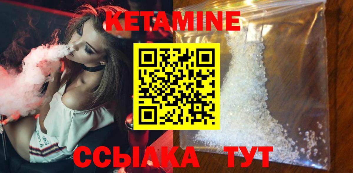 КЕТАМИН ketamine Красный Сулин