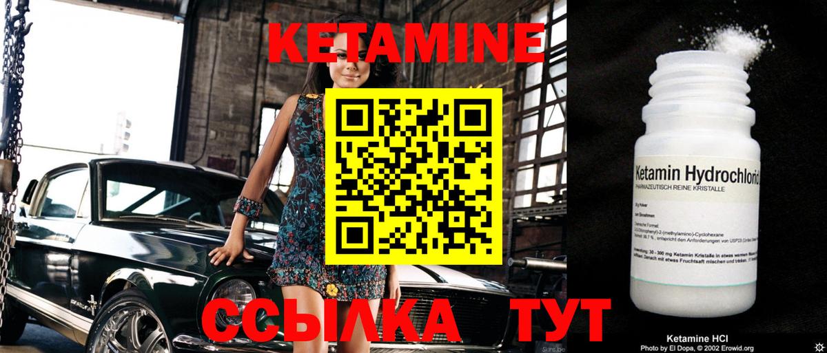 Красный Сулин  Кетамин ketamine  Вход с VPN  Кетамин VHQ 