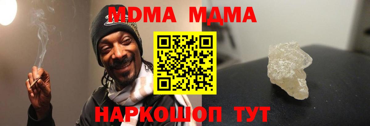 Красный Сулин  МДМА кристаллы  Вход с VPN 