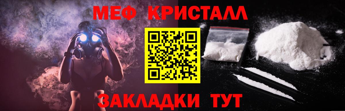 Меф мяу мяу Красный Сулин