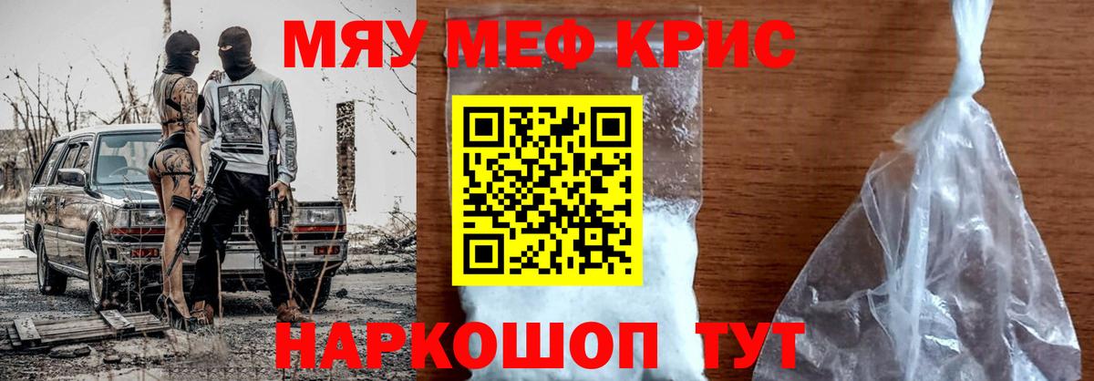 Мефедрон мяу мяу  Мефедрон  Меф  Вход с VPN  МЯУ-МЯУ VHQ  Красный Сулин 