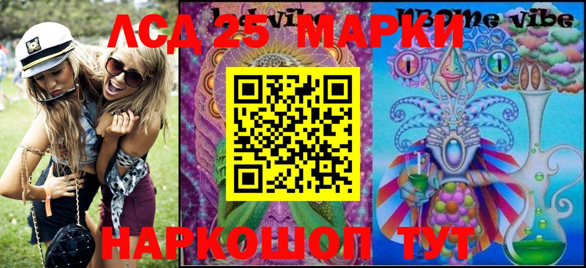 где купить наркоту  Наркотические марки 1,8мг  Вход с VPN  Наркотические марки 1,8мг  Красный Сулин  Марки NBOMe 