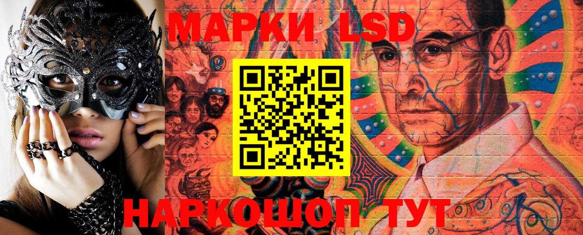 Марки NBOMe 1500мкг Красный Сулин